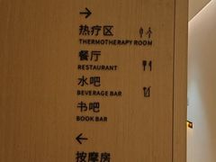 -皇室假期美食水疗会(春风路店)