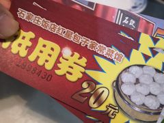 -石饮红星包子(中山路店)