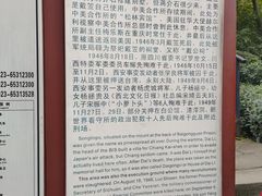 -白公馆