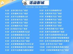-万达影城(西铁营万达广场IMAX店)