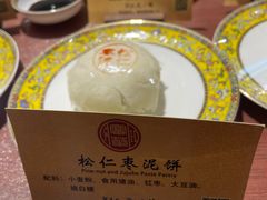 -富华斋饽饽铺·宫廷糕点·伴手礼(护国新天地店)