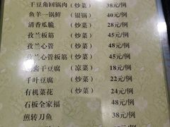 菜单-四海回族饭店(前进大街店)