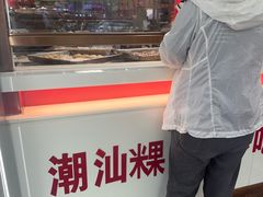 -老潮兴粿品(龙北店)