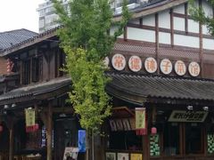 -大小河街
