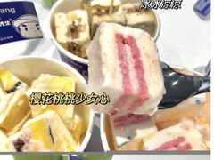 -汴梁徐先生厚切炒酸奶(西街店)