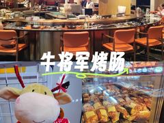 -牛将军•涮肉•烤肉(北京王府井·故宫店)