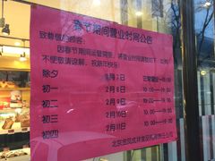 -金凤成祥(东直门现烤面包店)