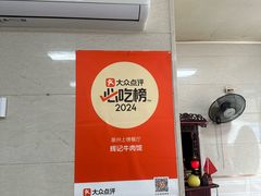 -辉记牛肉馆(泉州店)