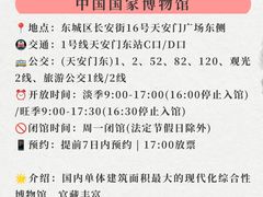 -中国农业博物馆