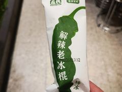-费大厨辣椒炒肉(万家丽一店)