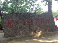 -晋国博物馆