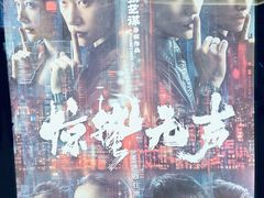 -中影国际影城(东方新天地CINITY店)