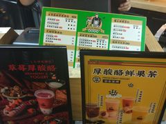 -LELECHA乐乐茶(上海五角场万达广场店)