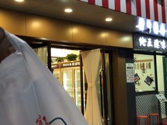 -红宝石·鲜奶小方·海派西点房(浦三店)