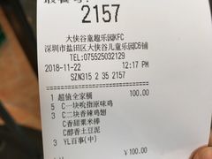 账单-肯德基(大侠谷店)