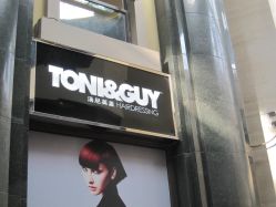 门面-TONI&GUY