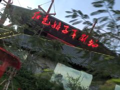 -三亚红色娘子军演艺公园景区