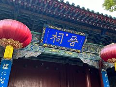 -晋祠公园