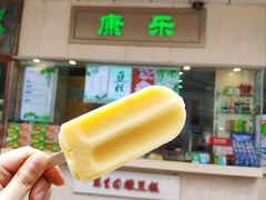 -康乐(滨江道店)