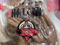 麻油凤爪-震九州熟食(凯旋路店)