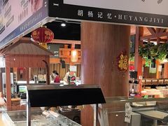 -胡杨记忆(和平路店)