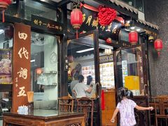 -西月城谭豆花(春熙路店)