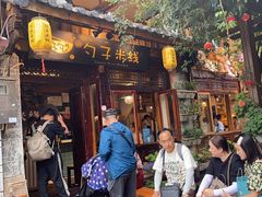 -勺子米线·云南传统小吃市集(四方街店)