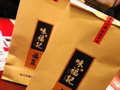 -味福记·本地特色菜(八一万达广场店)