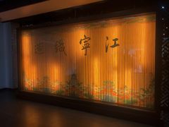 -江宁织造博物馆