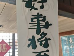 -五祖寺
