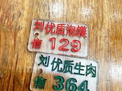 -刘信牛羊肉小炒泡馍(回民街店)