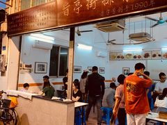 门面-旨亭街排骨饭(莞城店)