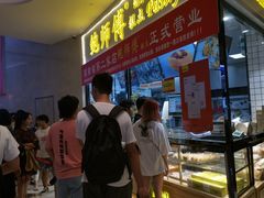 -鲍师傅糕点(国金街店)