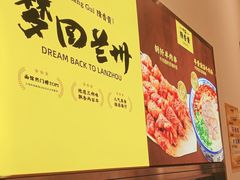 -陳香貴·兰州牛肉面(松江亚繁亚乐城店)