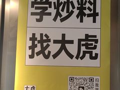 -大虎老火锅(直港大道店)