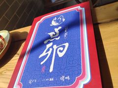 门面-顺承小院儿