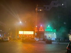 -清真磊磊烧烤老店(饮虎池街34号店)