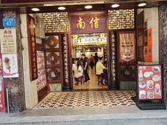 -南信牛奶甜品专家