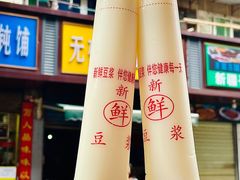 -老南昌白糖糕(大士院店)