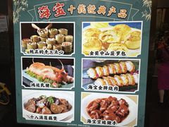 -海宝酒家(中山四路店)
