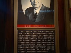 -吴道台府