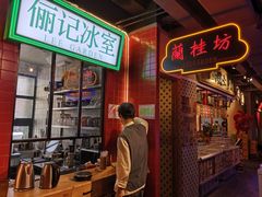 -十六蒲(桂林路店)