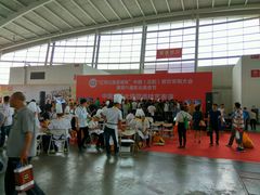 -沈阳国际会展中心管理有限公司