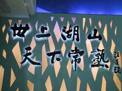 -南湖湿地公园