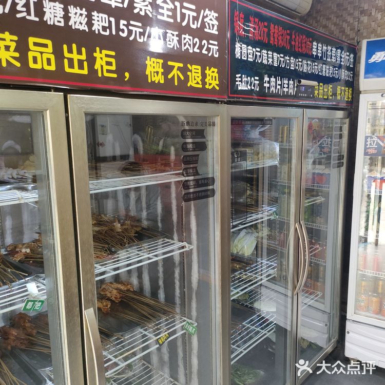 蜀堰老妈砂锅串串(工人新村店)