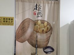 -晓友烧麦(光华村店)