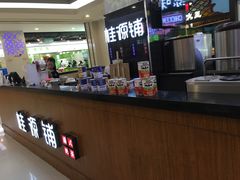 -桂桂茶(繁花中心店)