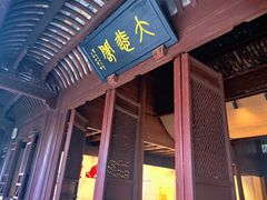 -宁波市保国寺古建筑博物馆