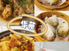 -黄埔华苑酒家(黄埔总店)