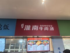 -同济大学-北苑食堂